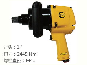 REKMA AT-5186P氣動風炮